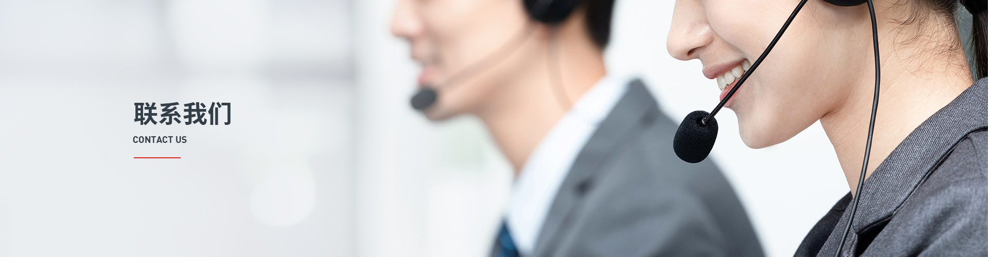 聯系我們